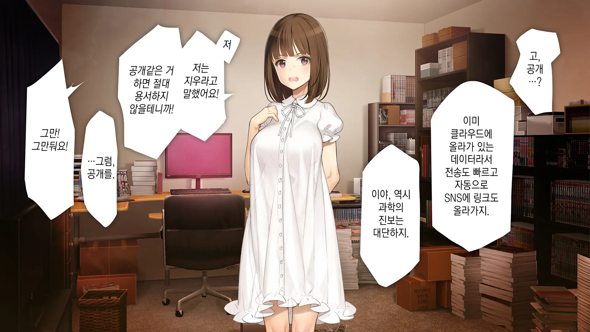 Gimai Choukyou Oouchi Yuka | 의붓여동생 조교, 오오우치 유카